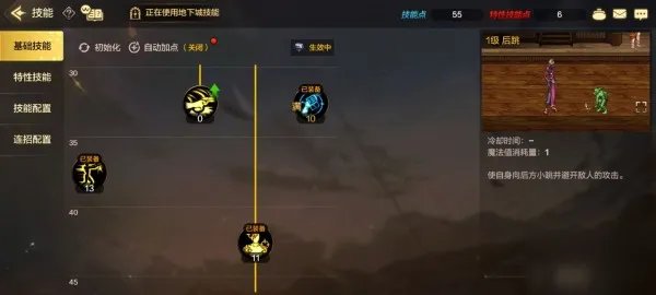 《dnf》手游漫游怎么加点 漫游加点攻略