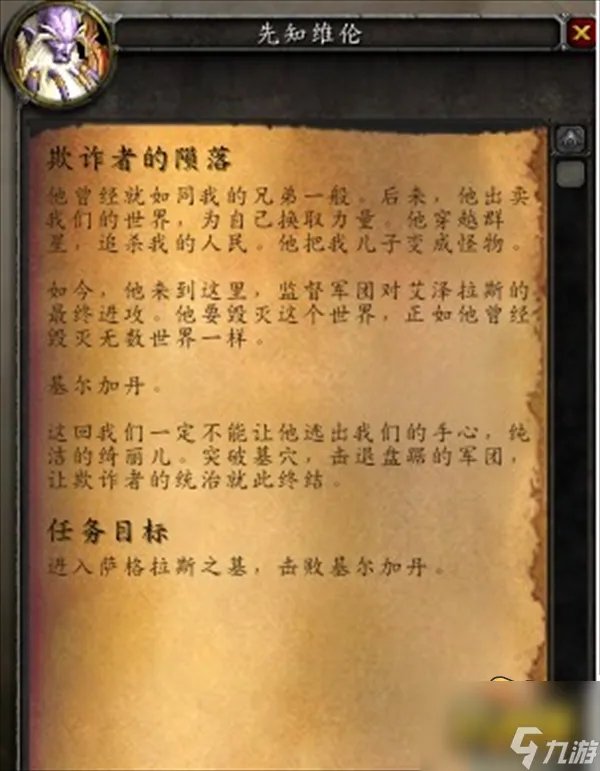 魔兽世界抗魔联军声望怎么刷 抗魔联军声望速刷攻略