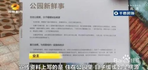 长沙塑胶人工湖怎么回事?