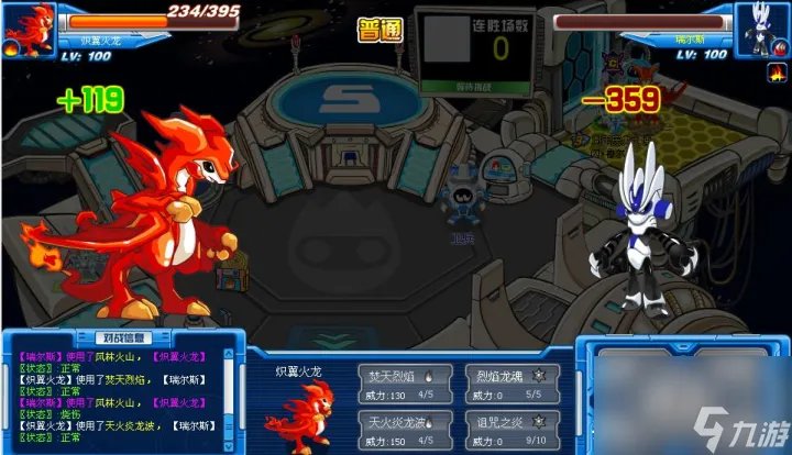 赛尔号炽翼火龙超进化 全方位鉴赏炽翼火龙