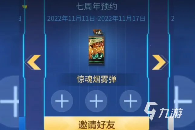 cf手游7周年预约活动有哪些 cf手游7周年庆典预约活动介绍