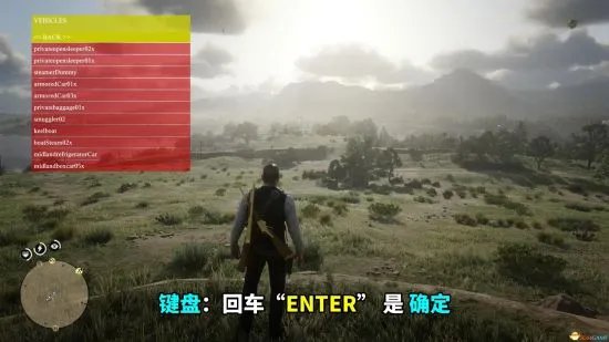 《荒野大镖客2》ScriptHookv0.1.2单机修改器使用说明