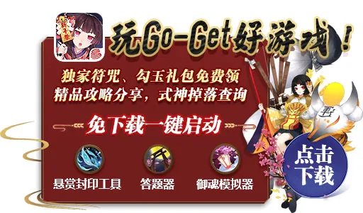 阴阳师海坊主在哪刷 阴阳师哪个地图海坊主多