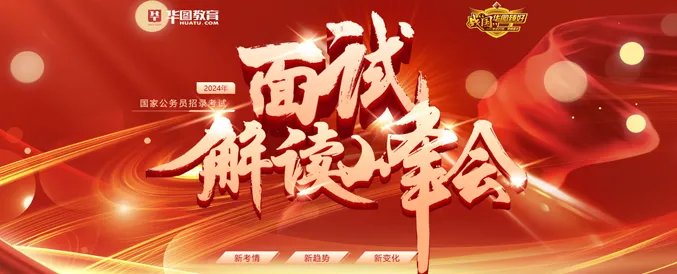 2023年国考排名查询入口