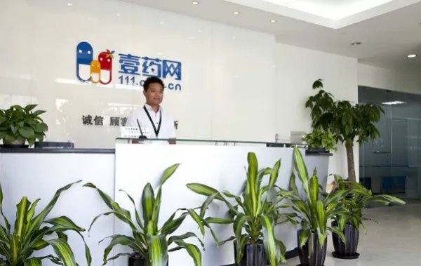 一号药店官网旗舰店