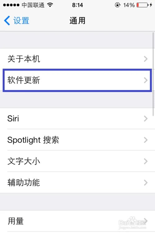 ios7.0.2正式版固件下载及升级教程
