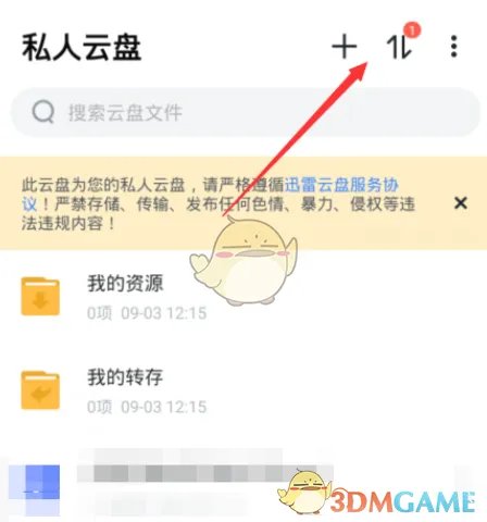 《迅雷》磁力种子BT链接搜索网站大全
