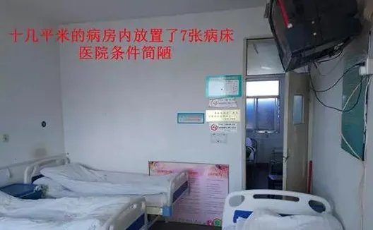 住院1周收100元怎么会这么便宜？