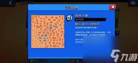 机甲入侵疯狂怎么过怎么打 荒野乱斗机甲入侵模式攻略