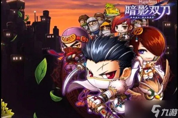 冒险岛双刀加点攻略