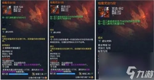 剑灵武器成长树 剑灵武器成长树最新图