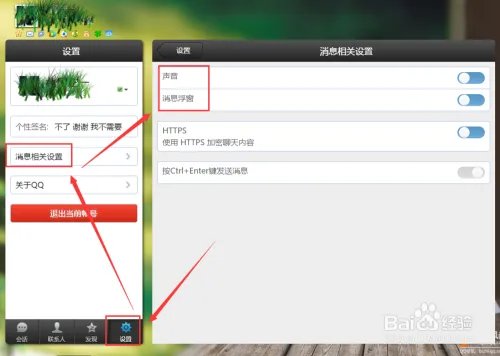 怎么登陆Wed版QQ
