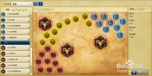 s6寒冰adc天赋加点图 s6艾希天赋符文加点图