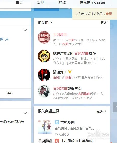 古风歌曲下载