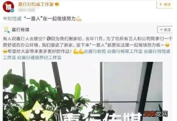 杨幂和刘恺威同时发微博互动 刘恺威腾讯微博