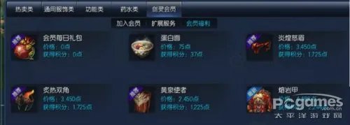 剑灵会员礼包在哪领