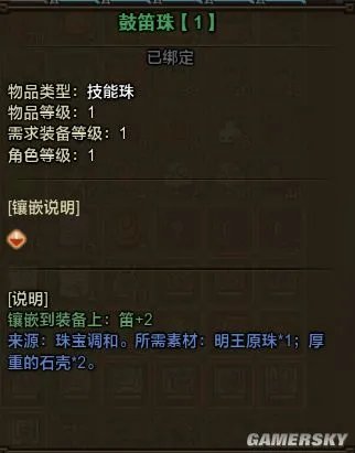 怪物猎人OL狩猎笛技巧心得 狩猎笛派生路线与天赋介绍