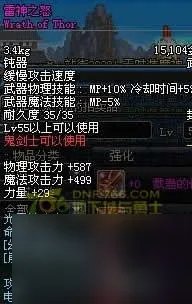dnf四辰斩邪剑怎么样 盘点dnf剑魂一觉中的剑