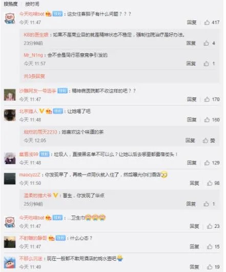 水壶内现卫生巾怎么回事 真实情况曝光让人恶心