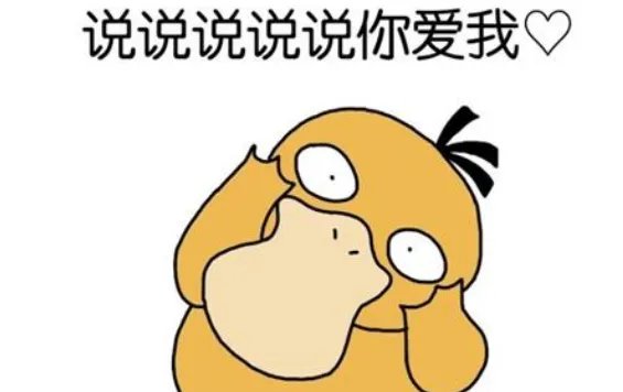 可达鸭是什么梗？啥意思?