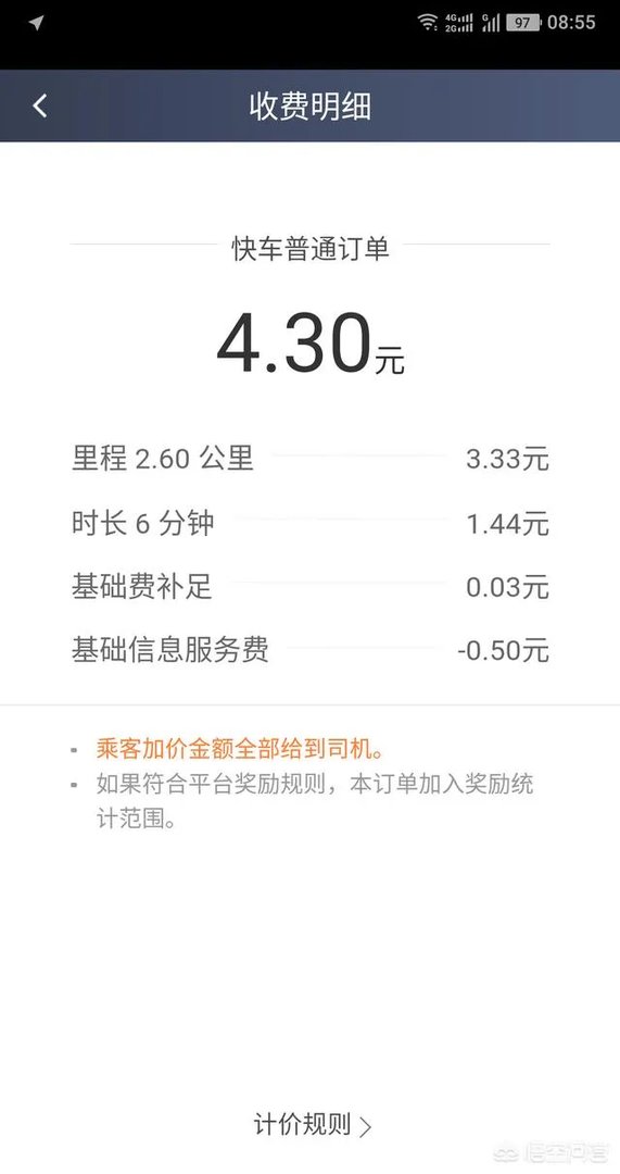 滴滴宣布过冬并整体裁员，打车价格会上涨吗？