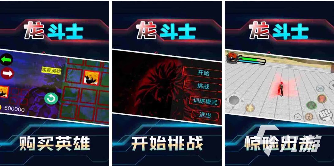 耐玩的龙珠单机游戏大全 免费的龙珠游戏排行榜2023