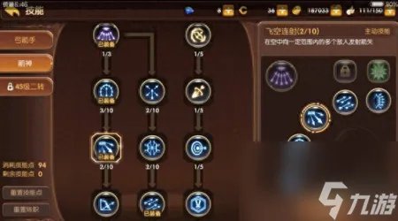 龙之谷弓箭手技能加点推荐 龙之谷手游箭神技能搭配推荐