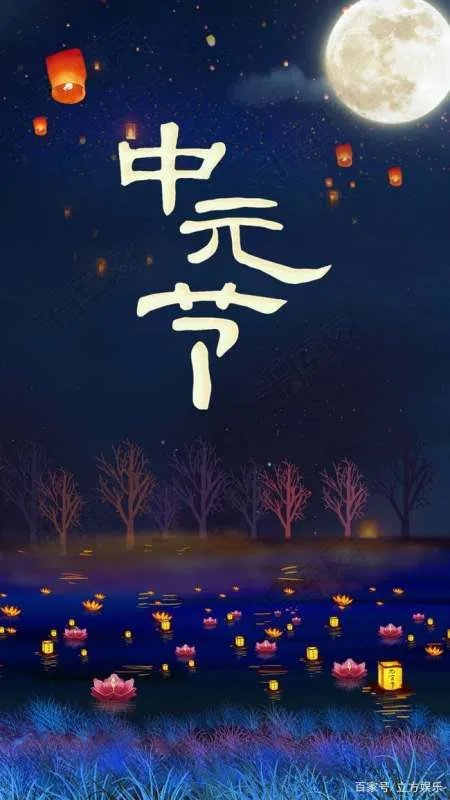 为什么说中元节出生的人不一般