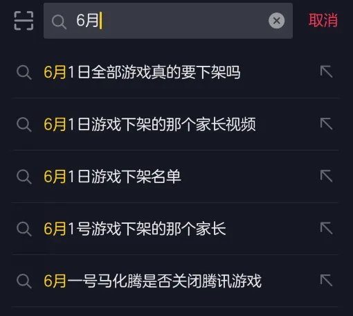 6月1日关闭全国游戏是真的吗