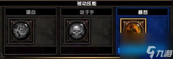 火炬之光2战士加点攻略大全