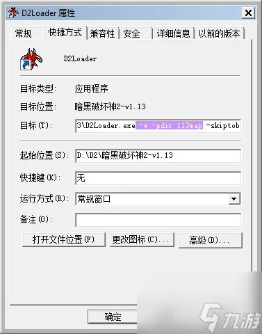 暗黑破坏神2怎么地图全开 两种暗黑破坏神2地图全开的方法 「必看」