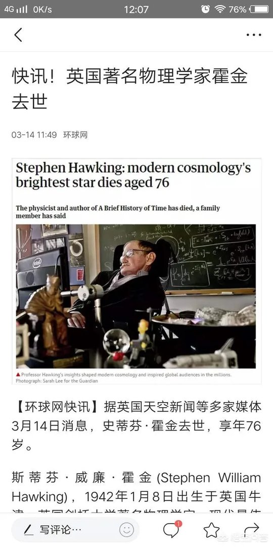 霍金去世了，这是真的吗？