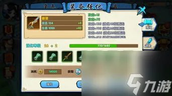 网游新蜀门青城装备攻略,掌握新蜀门青城装备攻略 成为PK场上的王者