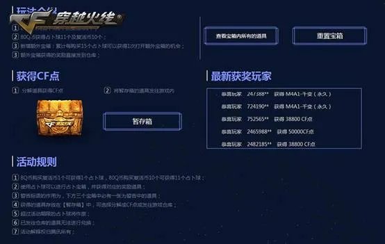 《穿越火线》占卜2.0活动火热上线，超多CF点等你拿！