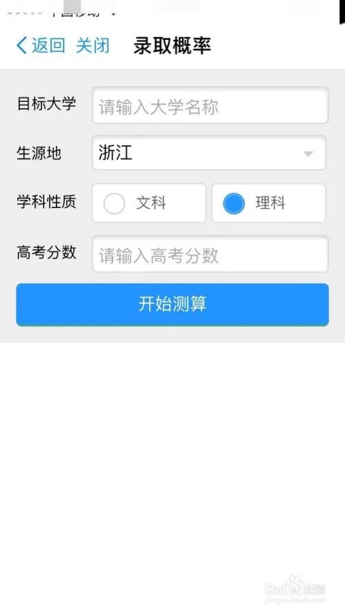 2017支付宝查询高考成绩公布时间以及高考估分