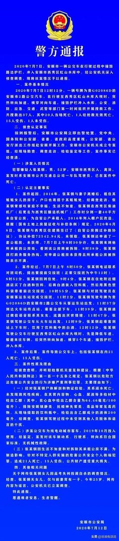 贵州公交坠湖,司机蓄意报复社会,这样的悲剧能否避免?
