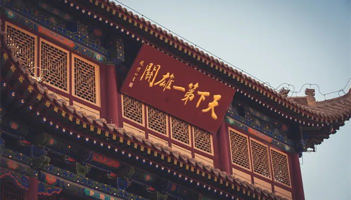 天下第一雄关是哪个关 天下第一雄关是什么关