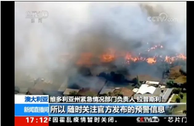澳大利亚山火有多严重？