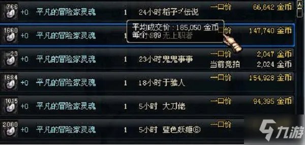 《dnf》冒险家灵魂如何获取 冒险家灵魂获取教程