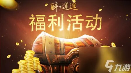 醉逍遥平民后期玩什么职业 醉逍遥职业选择介绍