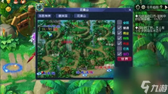 梦幻西游宝象国怎么去 前往宝象国路径推荐 已采纳