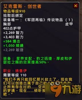 魔兽世界7.1.5橙装改动汇总 WOW7.15版本橙装改动一览