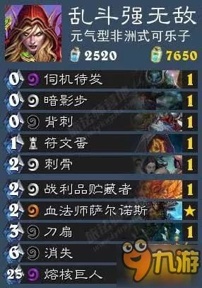 炉石传说绿野大作战最强卡组推荐 绿野大作战卡组搭配