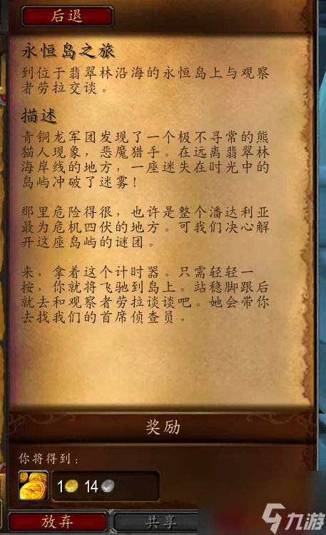 速看 新手可以学会的wow宏命令教学 wow宏命令最详细讲解