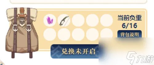 原神预抽卡奖励怎么领