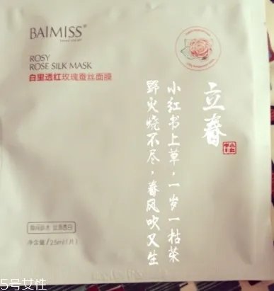 baimiss佰魅伊人是什么档次什么牌子?
