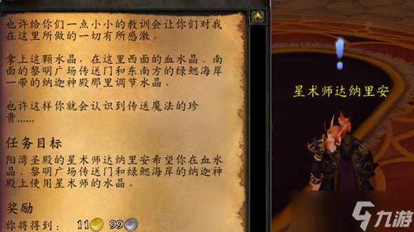 魔兽世界魔网能量线的读数任务怎么做?魔网能量线的读数位置坐标分享