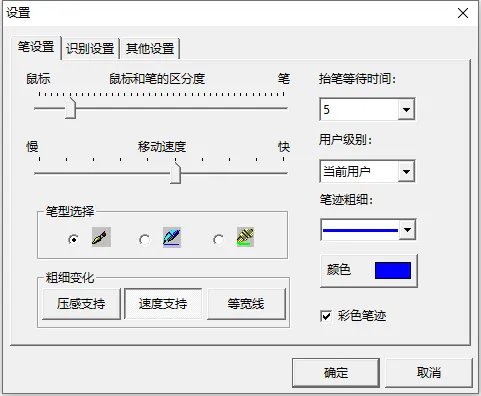 文通写字板