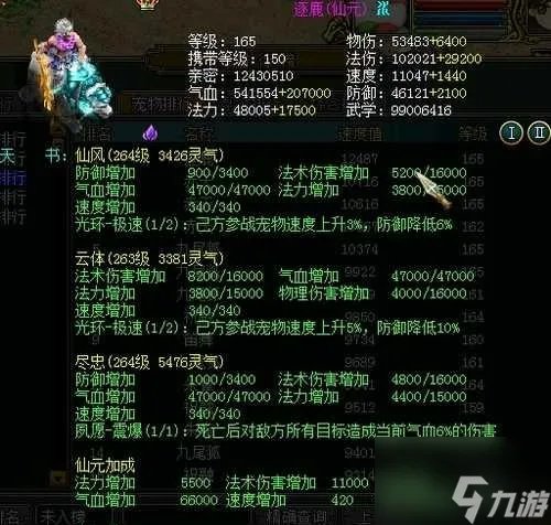 问道七宝回魂丹有什么用 七宝回魂丹作用介绍