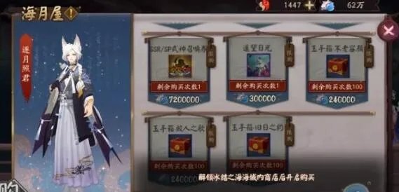 阴阳师永生之海最全攻略 阴阳师永生之海攻略汇总